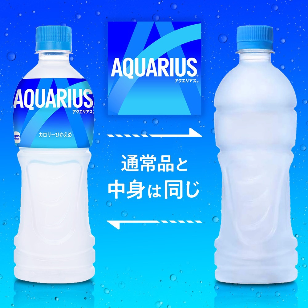 52751 アクエリアス PET ラベルレス 1箱(500mL×24本) コカ・コーラ