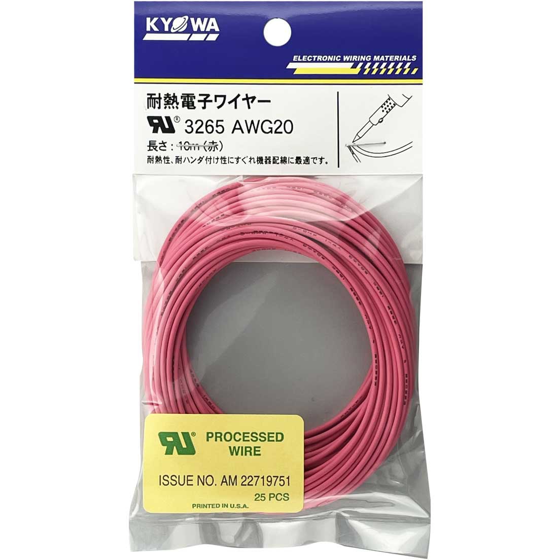 UL3265 AWG20 10m<RD> UL3265難燃架橋ポリエチレン絶縁電線 1巻(10m