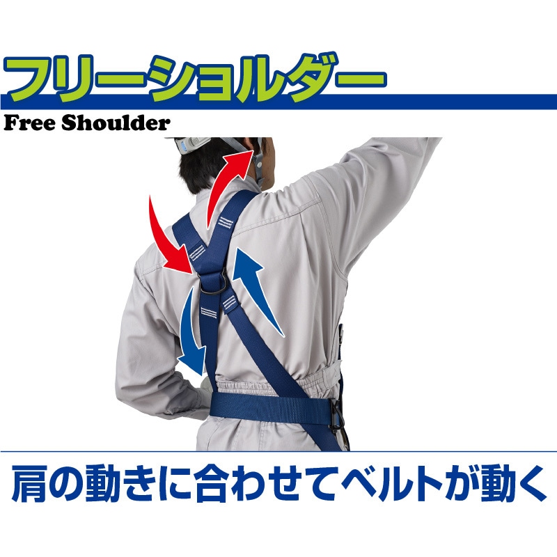 ST521A-SK 軽量フルハーネス「タフライト」軽量バックル作業ベルト付