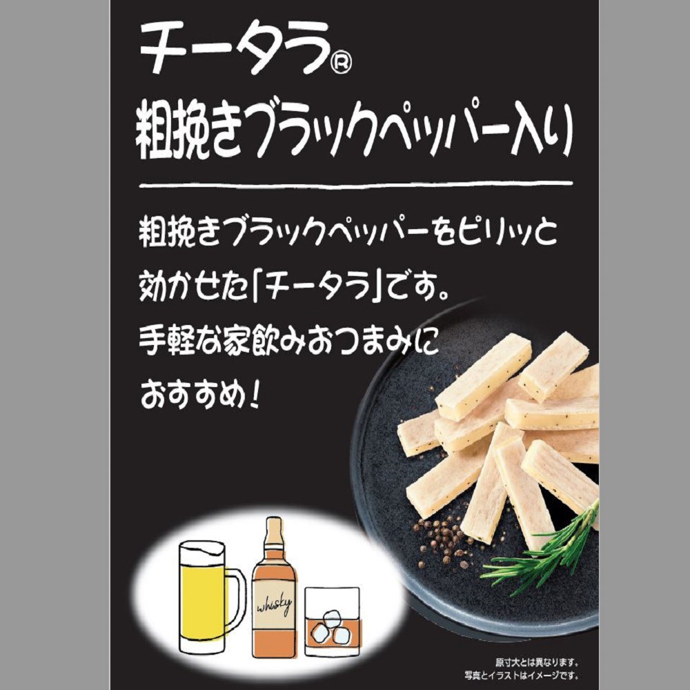 ◇なとり チータラボリュームパック 170g [10個セット]: サン