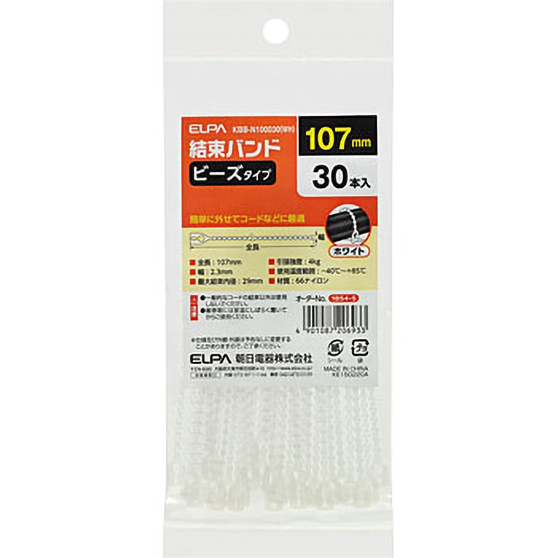 ビーズバンド ELPA リピートタイ 【通販モノタロウ】