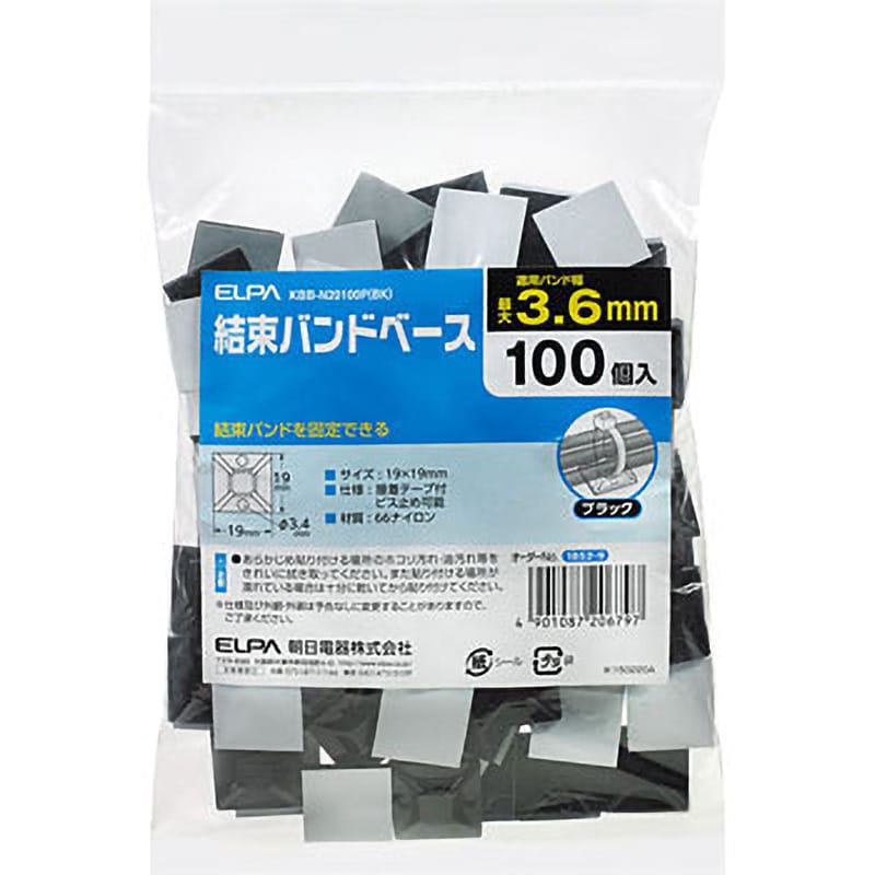 KBB-N20100P(BK) 結束バンドベース 1袋(100個) ELPA 【通販モノタロウ】