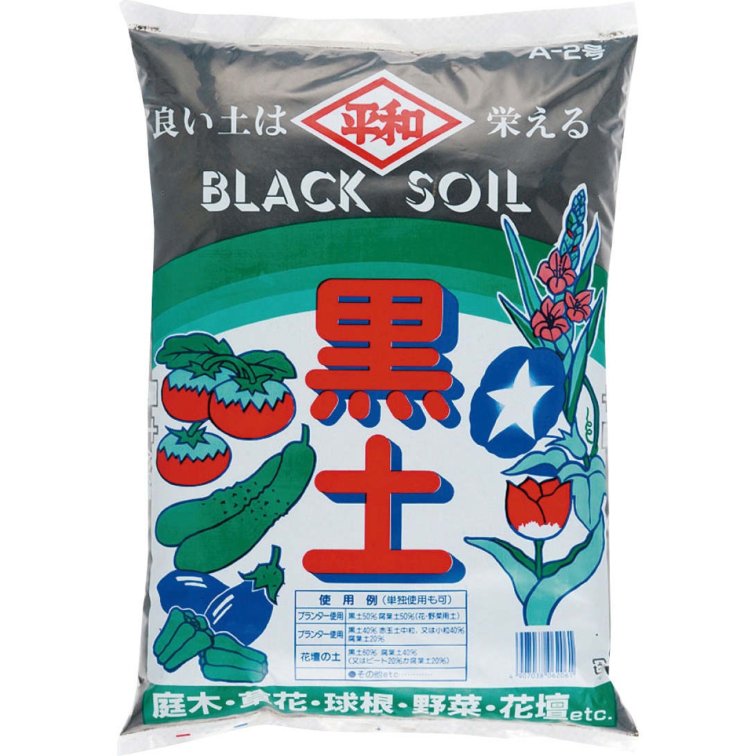 黒土 1袋(14L) 刀川平和農園 【通販モノタロウ】