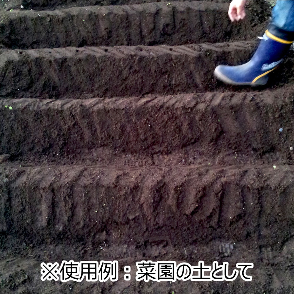 畑土　黒土　石無し　1.5流米 黒土[黒ぼく、畑土]【5L】｜基本用土｜園芸用土｜たまごや商店