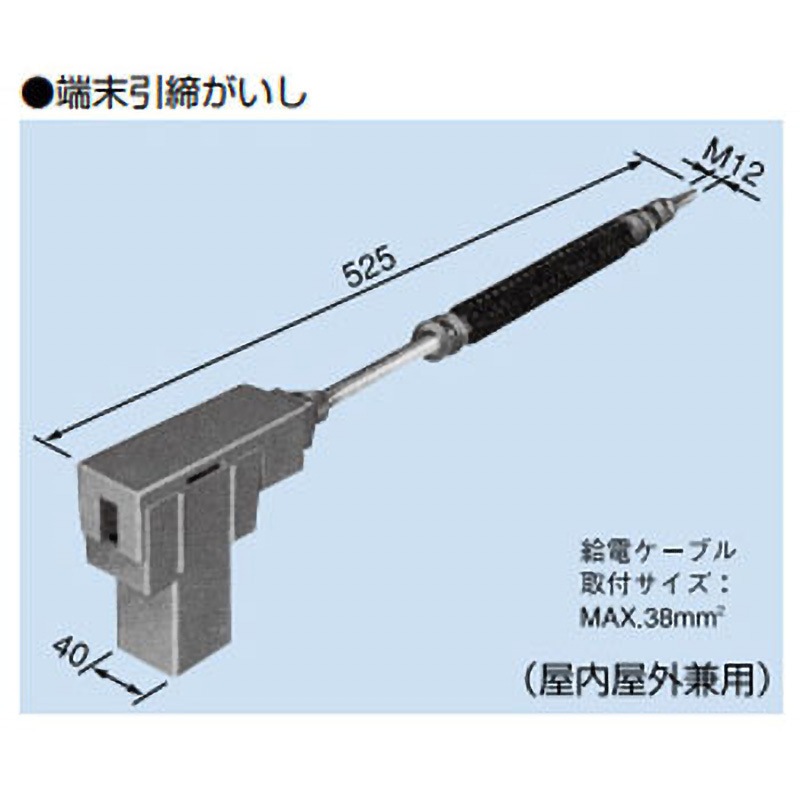 LZE-GP6 端末引締がいし PROTERIAL(プロテリアル) 屋内屋外兼用