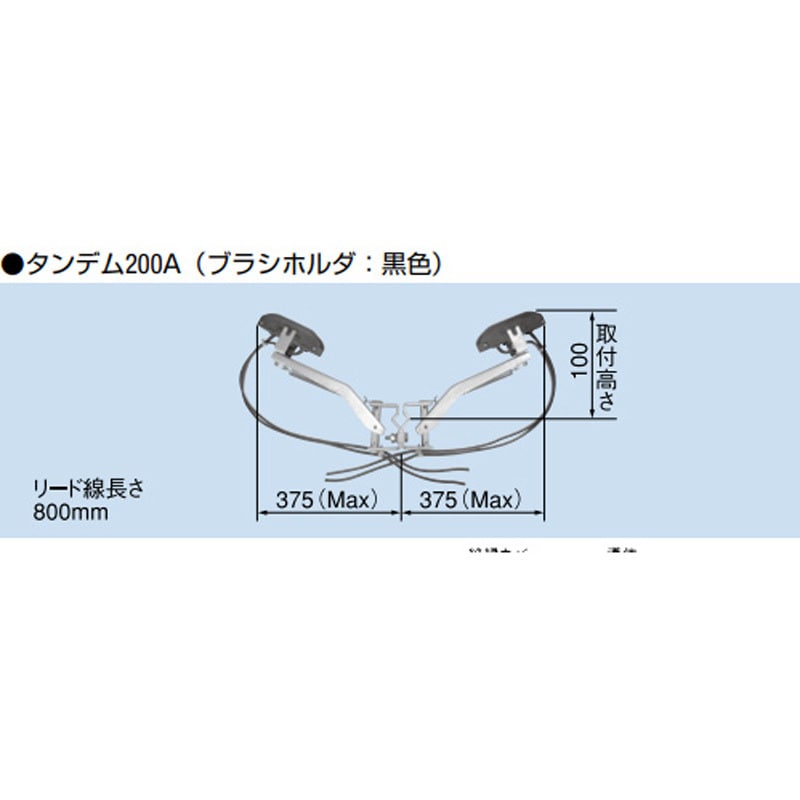 200CED コレクタ 200A タンデム PROTERIAL(プロテリアル) 標準形