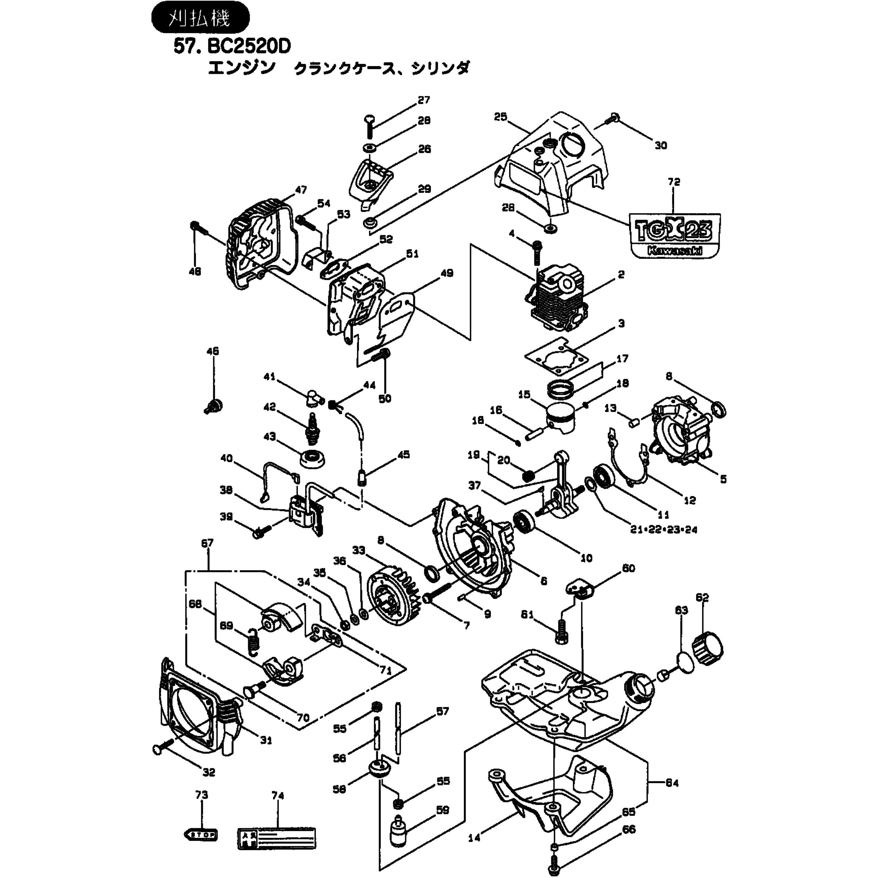594589 BC2520D BIG-M エンジン クランクケース、シリンダ部品