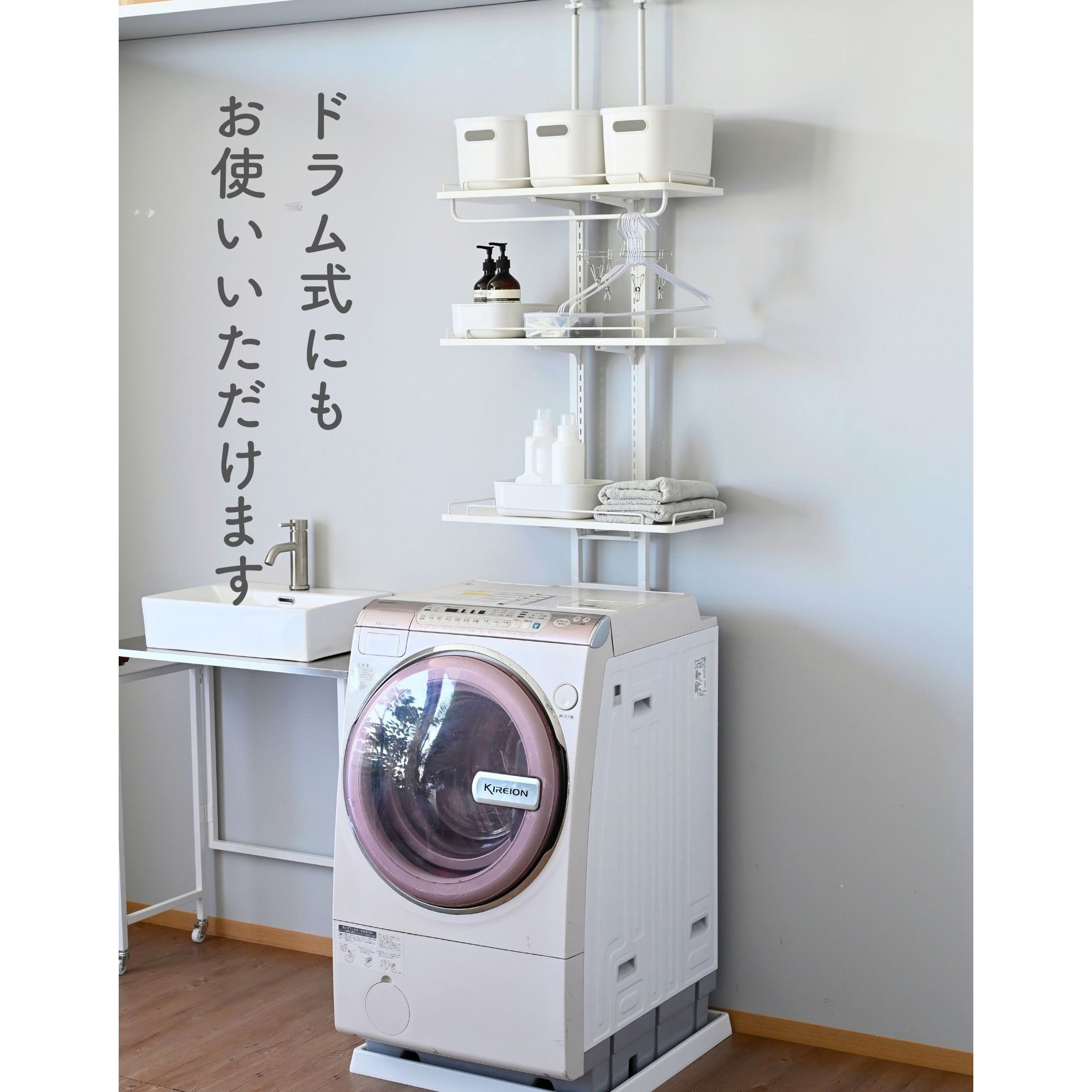 RTLR-6040(WH/MWH) ランドリーラック 防水パン対応 1台 YAMAZEN(山善