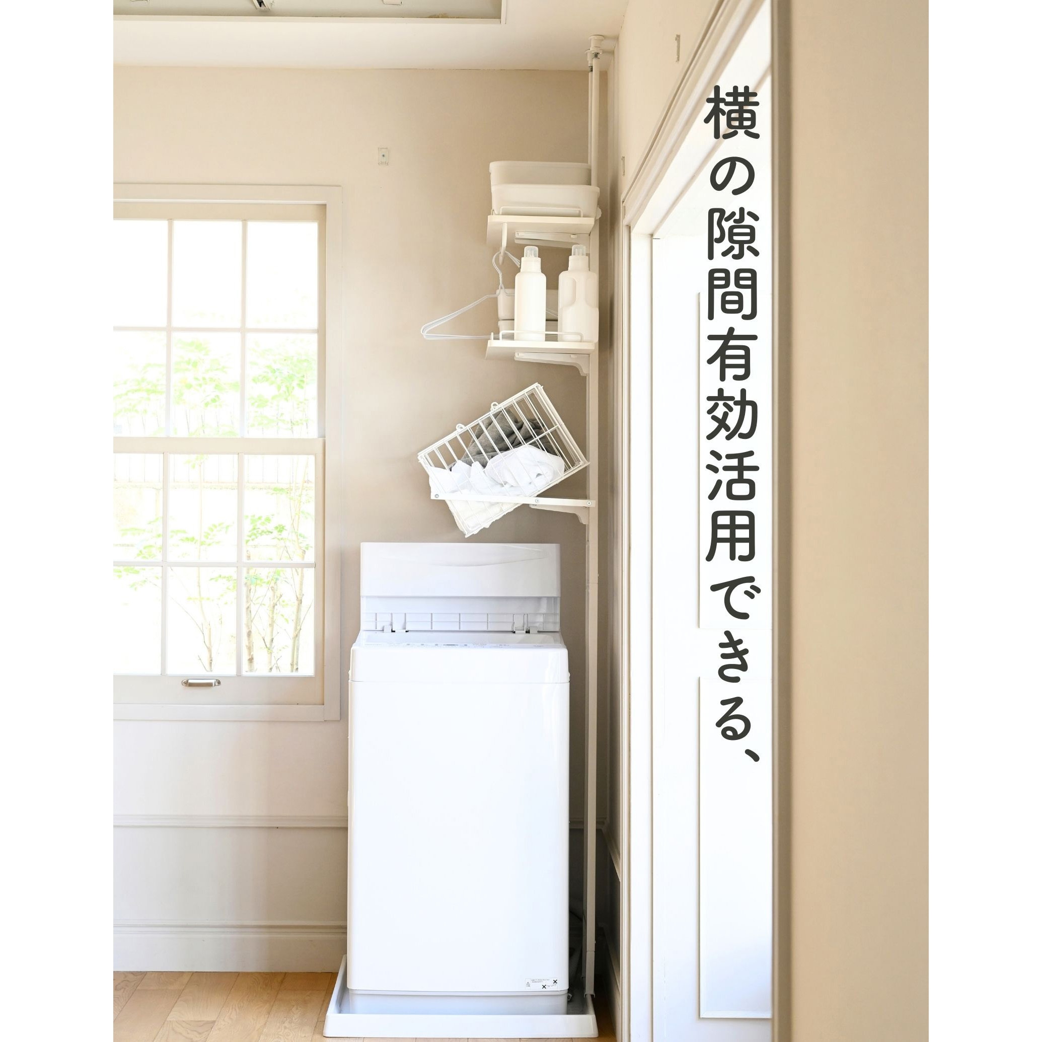RTLR-6040B(WH/MWH) ランドリーラック 防水パン対応 1台 YAMAZEN(山善