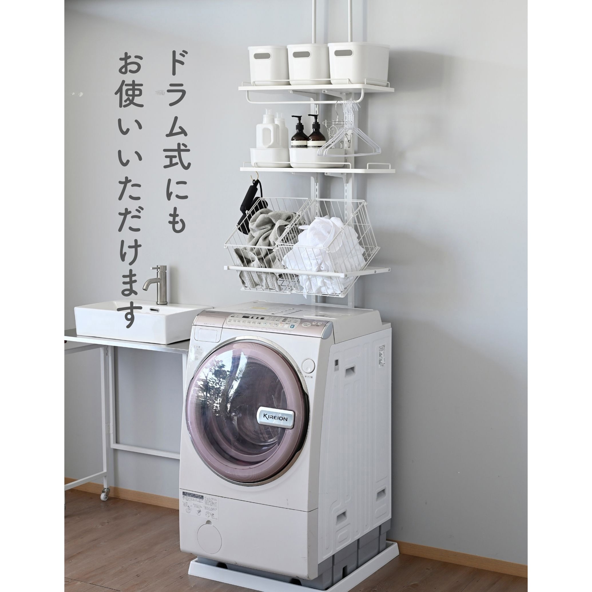 RTLR-6040B(WH/MWH) ランドリーラック 防水パン対応 1台 YAMAZEN(山善