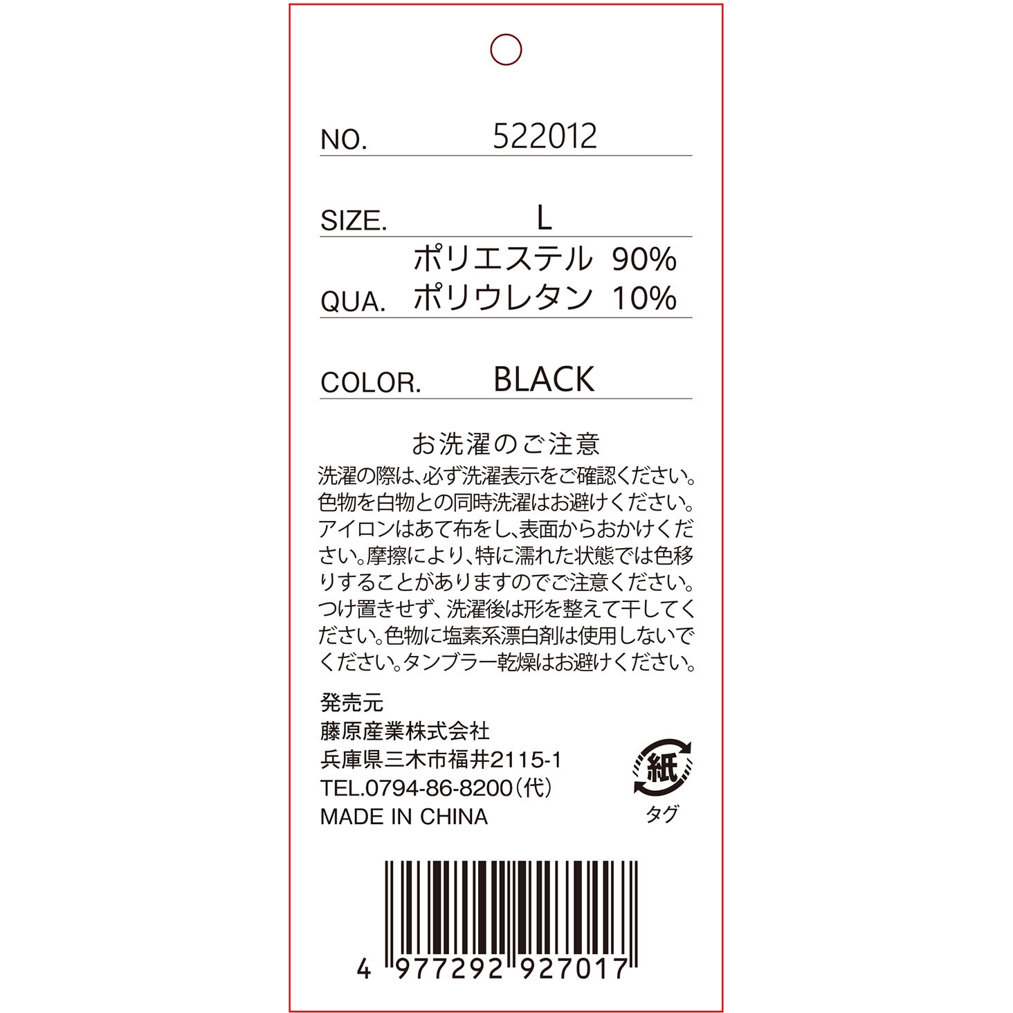 522012-BLK-L クールベスト SK11 サイズL 522012-BLK-L - 【通販