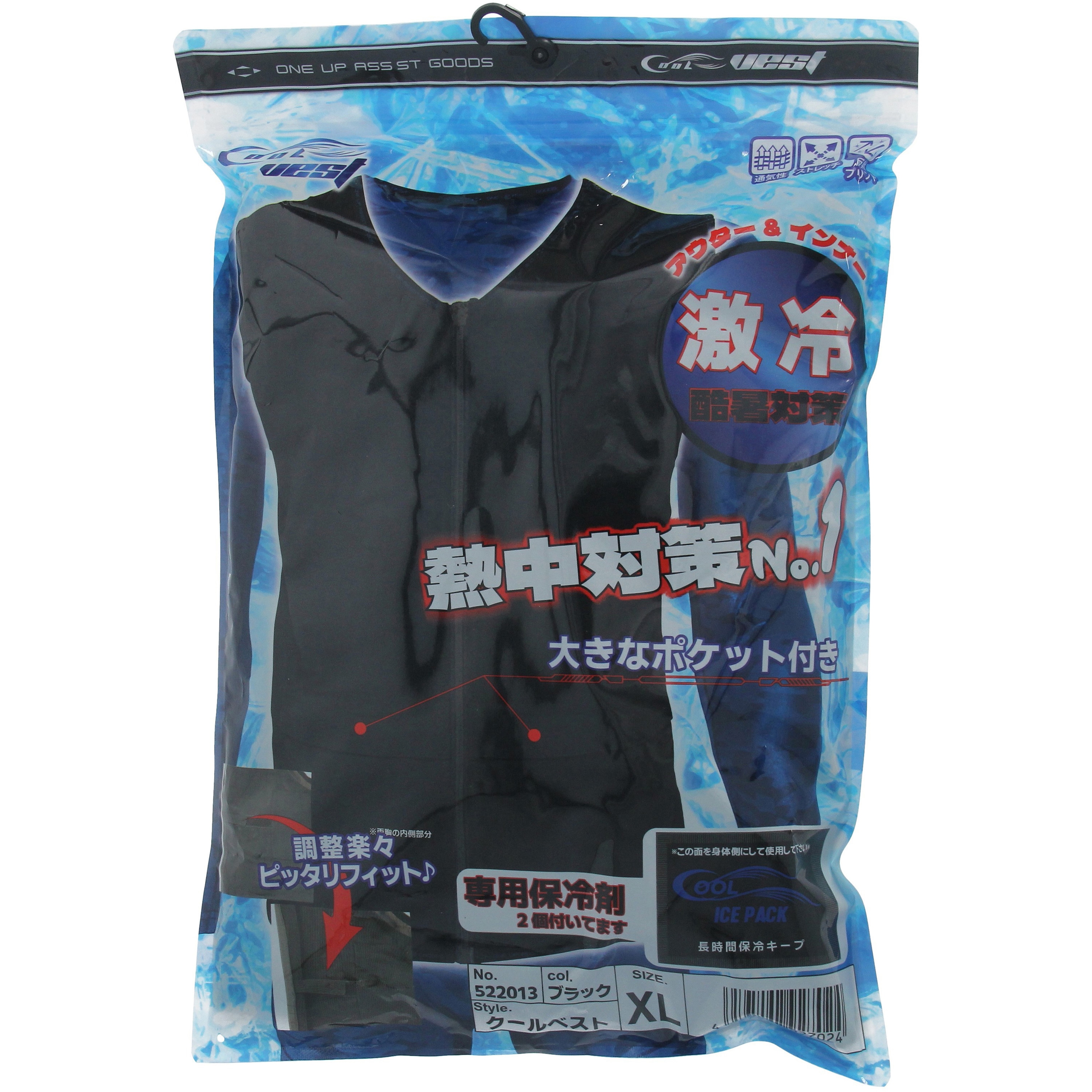 クールベスト XLサイズ ブラック 冷却パッド付き　バッテリーの箱無し 29-33002-c90.jpg?fitin=720:720