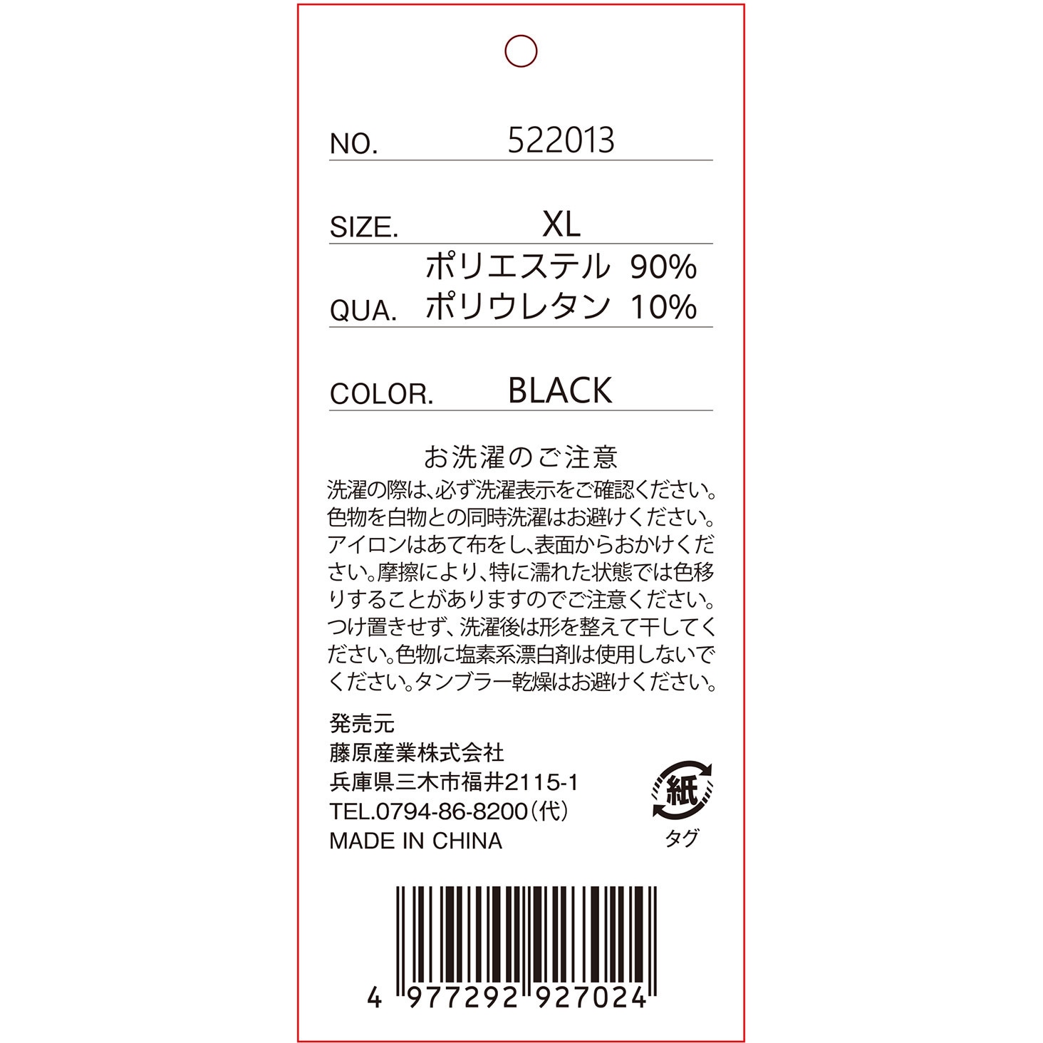522013-BLK-XL クールベスト SK11 サイズXL 522013-BLK-XL