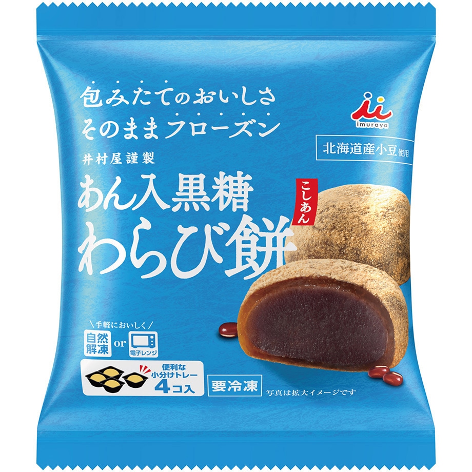 冷凍] 井村屋 4コ入 あん入黒糖わらび餅(こしあん) 1セット(184g×6袋