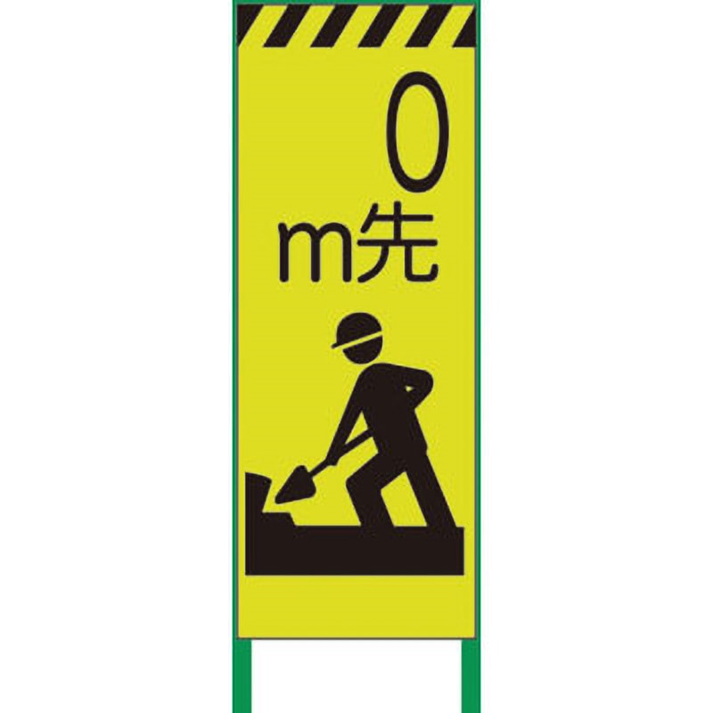 1102253201 3M蛍光イエロー高輝度 工事看板 グリーンクロス 鉄枠付 幅550mm高さ1400mm