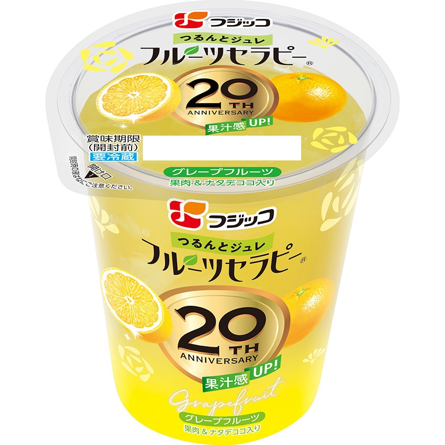 冷蔵]グレープフルーツ 1セット(150g×6個) フルーツセラピー