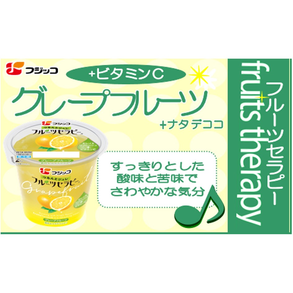 冷蔵]グレープフルーツ 1セット(150g×6個) フルーツセラピー