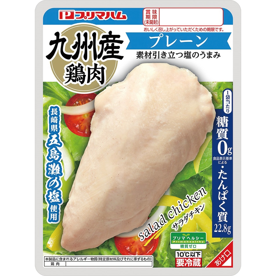 冷蔵]サラダチキンプレーン 1セット(100g×20個) プリマハム