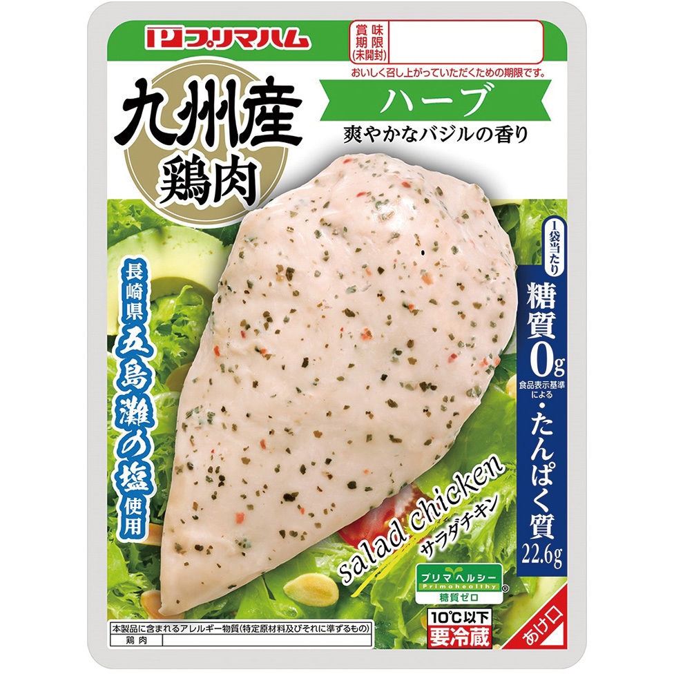 日本ハム ローストサラダチキン ハーブ 糖質ゼロ 標準156g