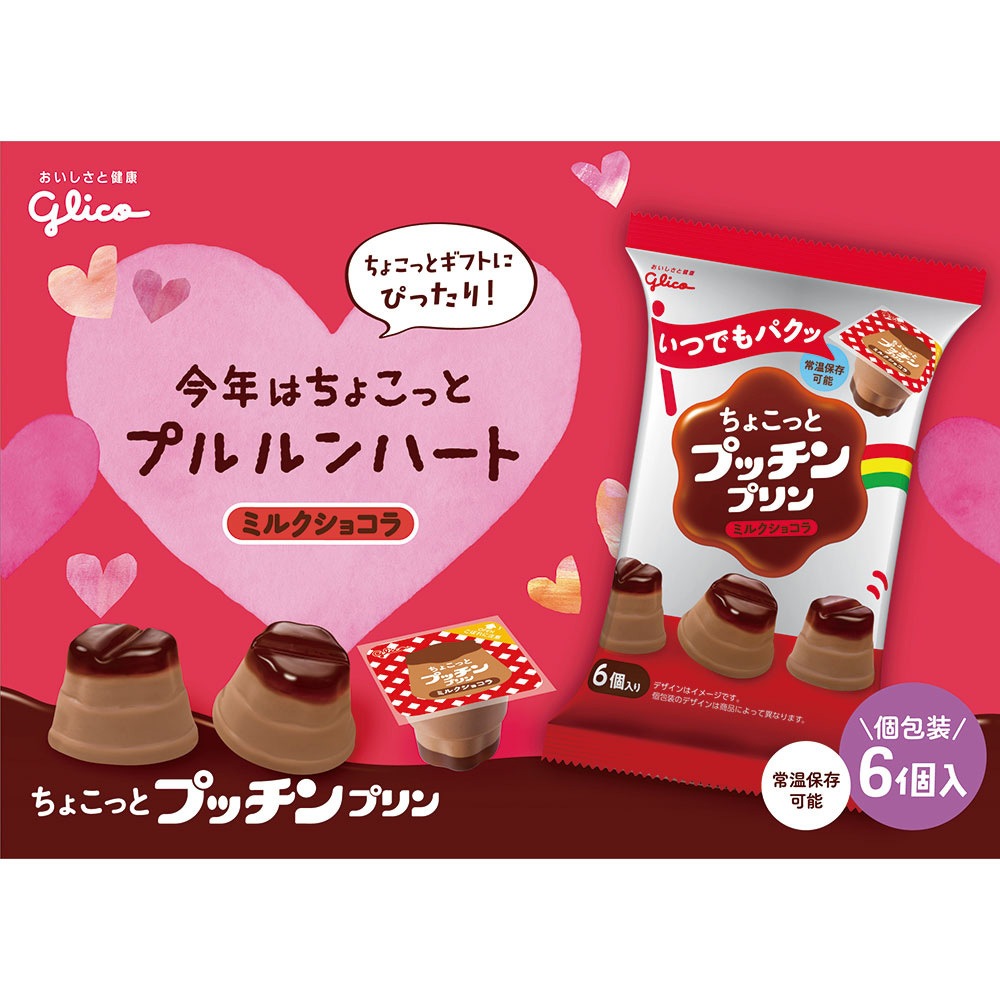 冷蔵]ちょこっとプッチンプリン ミルクショコラ 1セット(120g×12個