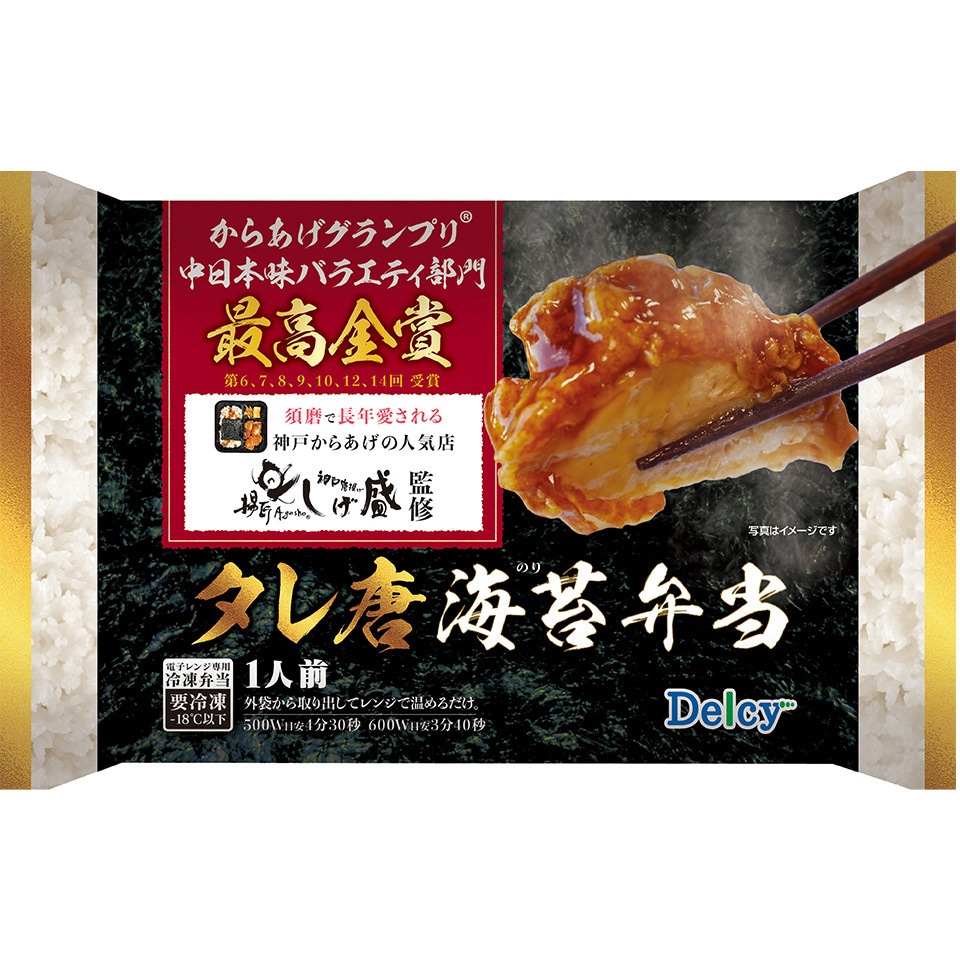 [冷凍]  Delcy 揚匠しげ盛監修 タレ唐海苔弁当 1セット(280g×12袋) Delcy 【通販モノタロウ】