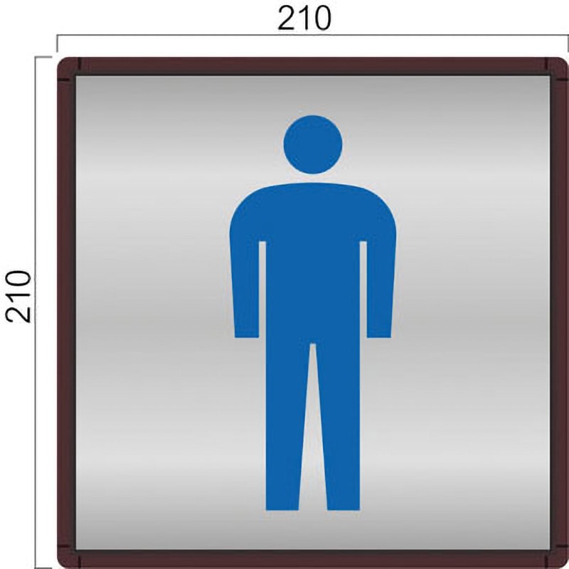 FR-9 シンプルピクトサイン FRプレート正面型 フジタ[室名札・標識] 幅210mm高さ210mm 6,718円