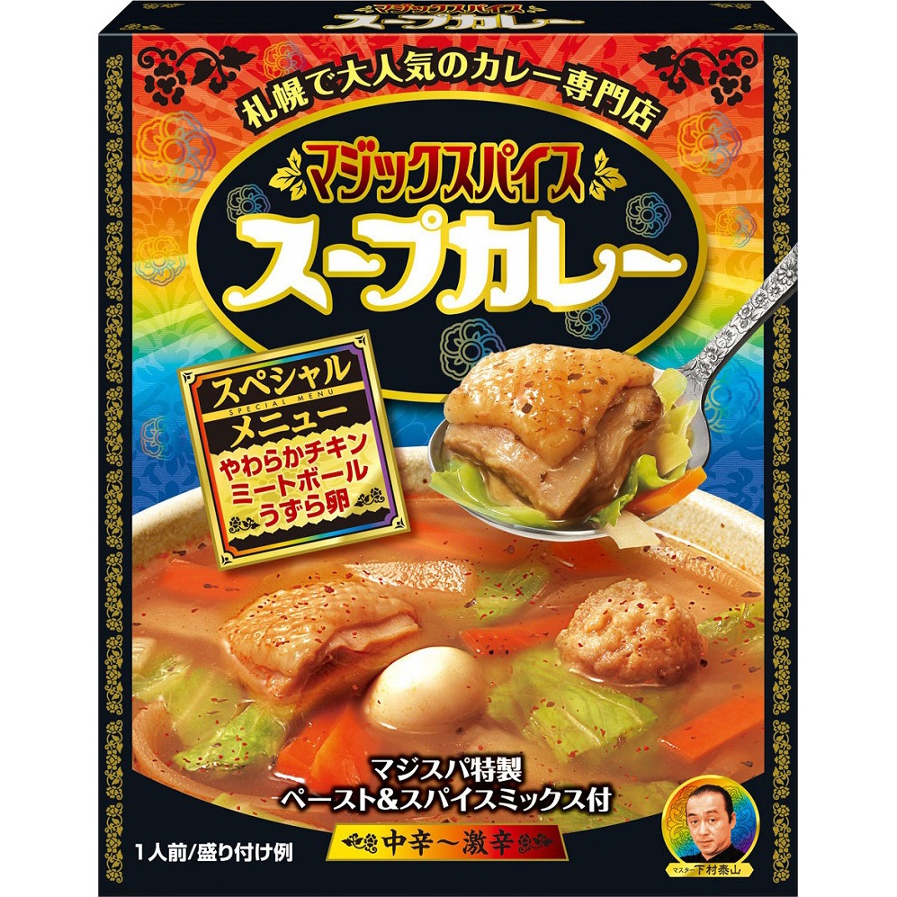 マジックスパイス スープカレースペシャルメニュー 307g 明治 レトルト食品