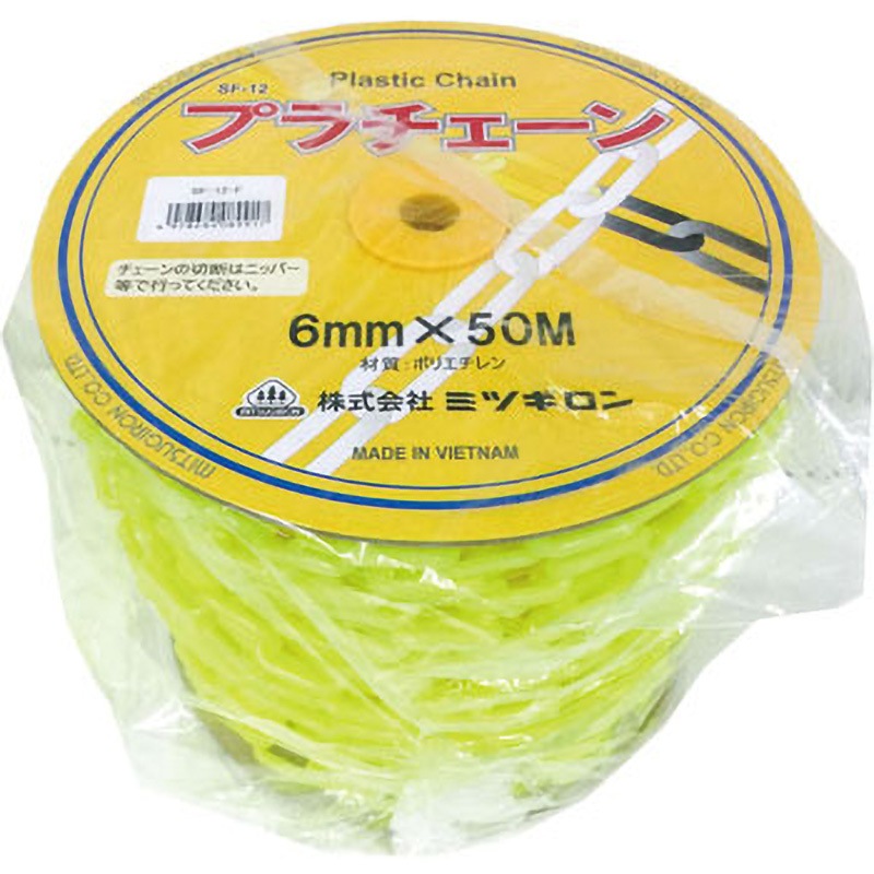 ‐ プラスチックチェーン ミツギロン 蛍光黄色 長さ50m 1巻