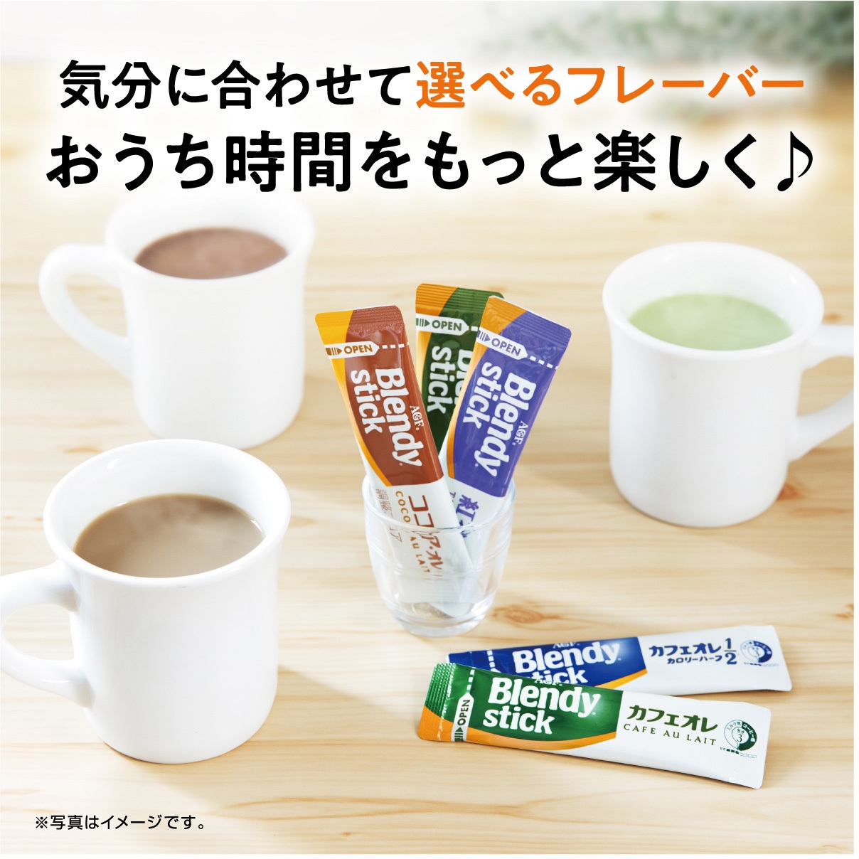 93195 AGF ブレンディ スティック ココア・オレ18本 1箱(6本) 味の素