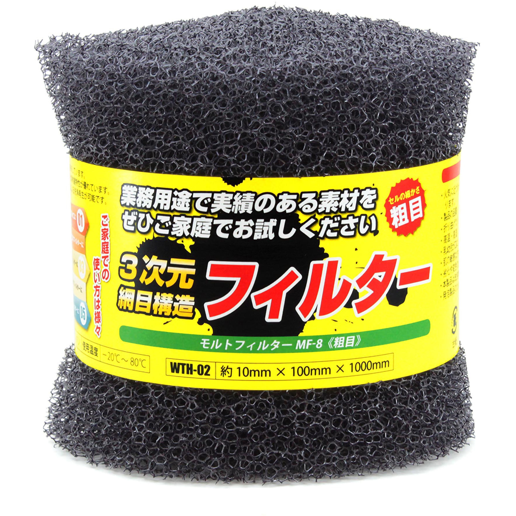 WTH-02 モルトフィルター WAKI(和気産業) 厚さ10mm幅100mm長さ