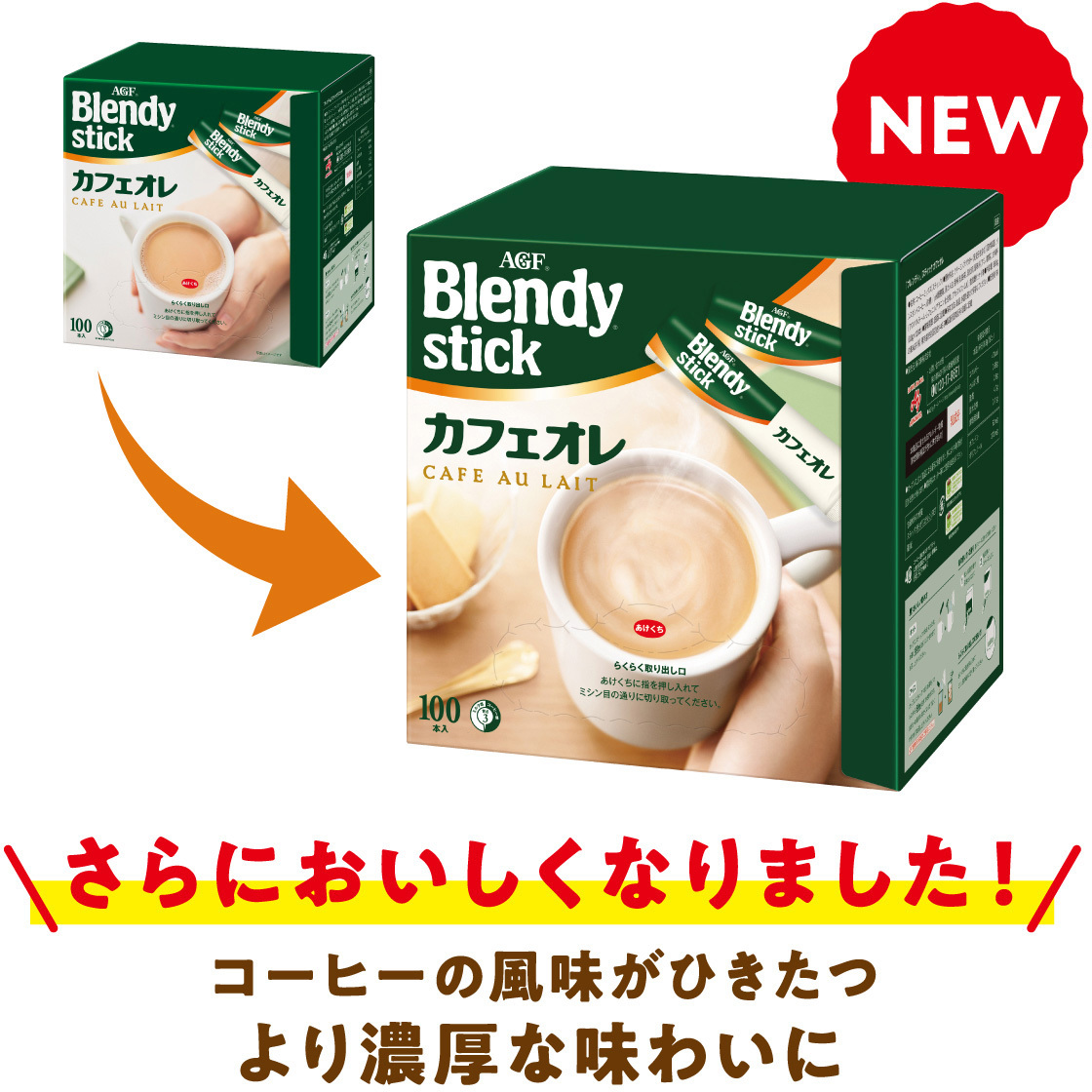 62708 ブレンディ スティック 大容量 味の素AGF(旧：味の素