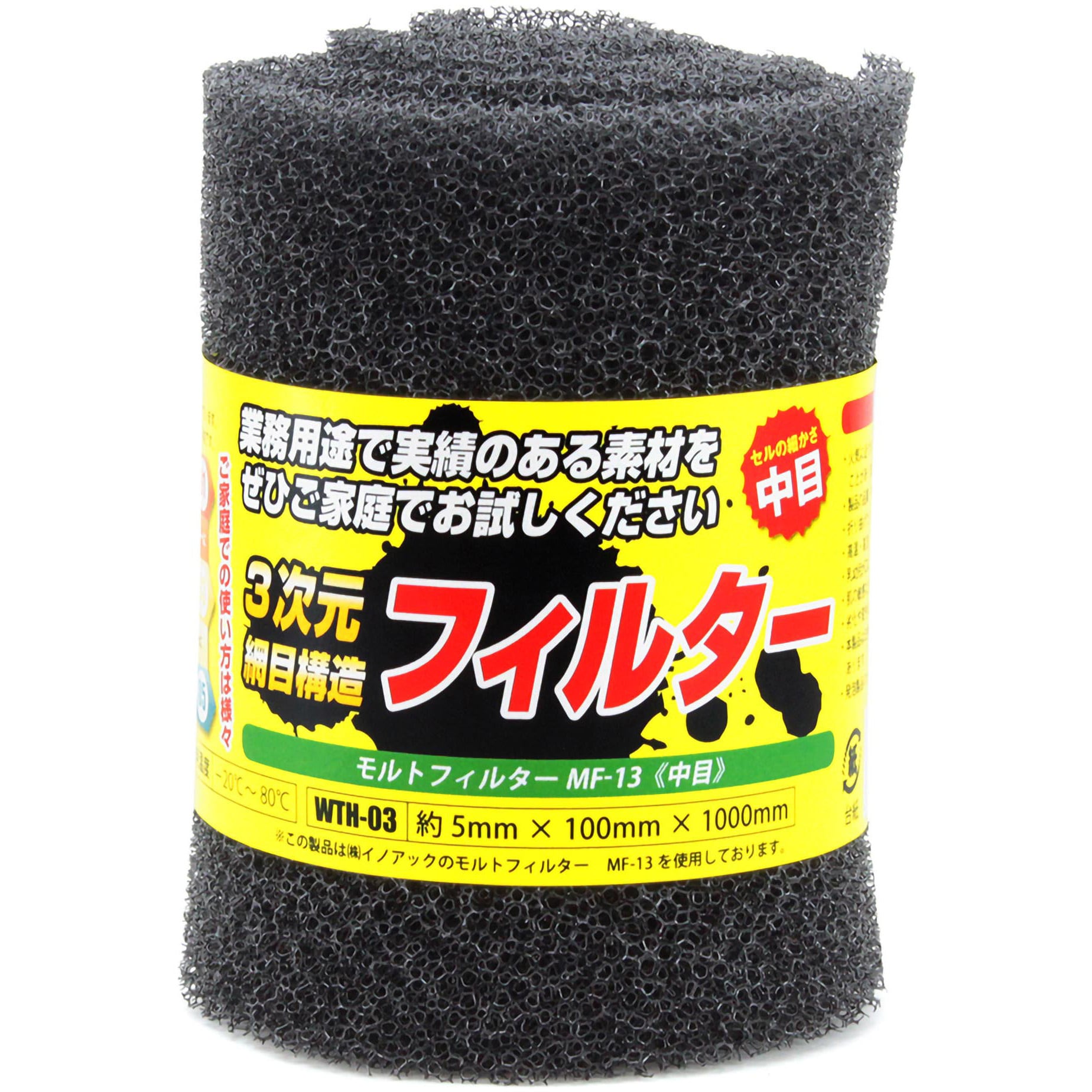 WTH-03 モルトフィルター WAKI 厚さ5mm幅100mm長さ1000mm 1巻 WTH-03 モルトフィルター WAKI 厚さ5mm幅100mm長さ1000mm 1巻