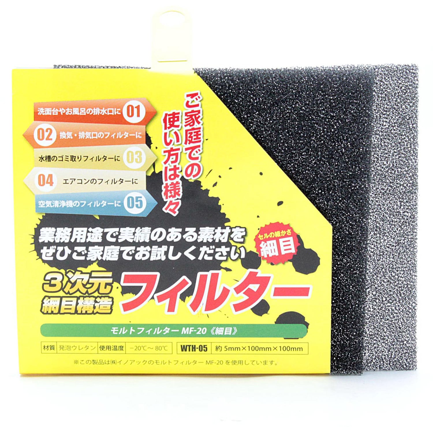 WTH-05 モルトフィルター WAKI(和気産業) 厚さ5mm幅100mm長さ