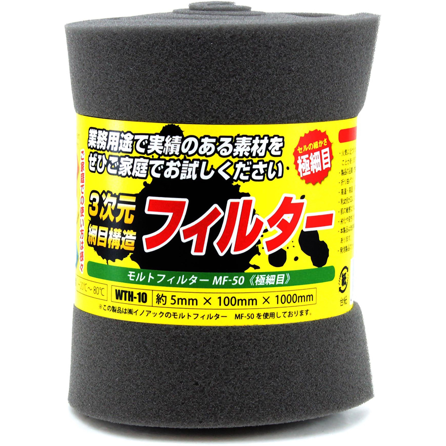 WTH-10 モルトフィルター WAKI(和気産業) 厚さ5mm幅100mm長さ