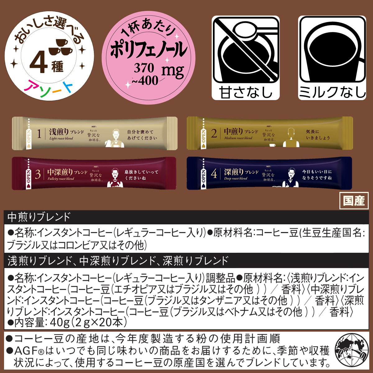 コーヒー部長様 リクエスト 4点 まとめ商品 Amazon.co.jp: AGF ギフト ちょっと贅沢な珈琲店 スティック