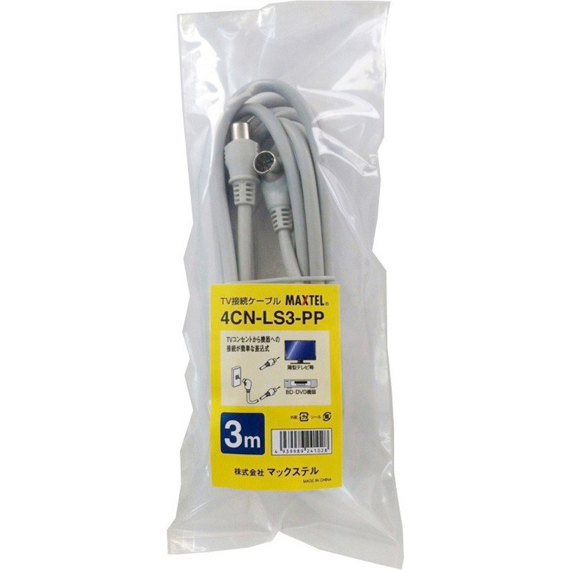 4CN-LS3-PP 4K8K対応4C用L/S型アンテナケーブル(L型プラグ/ストレート