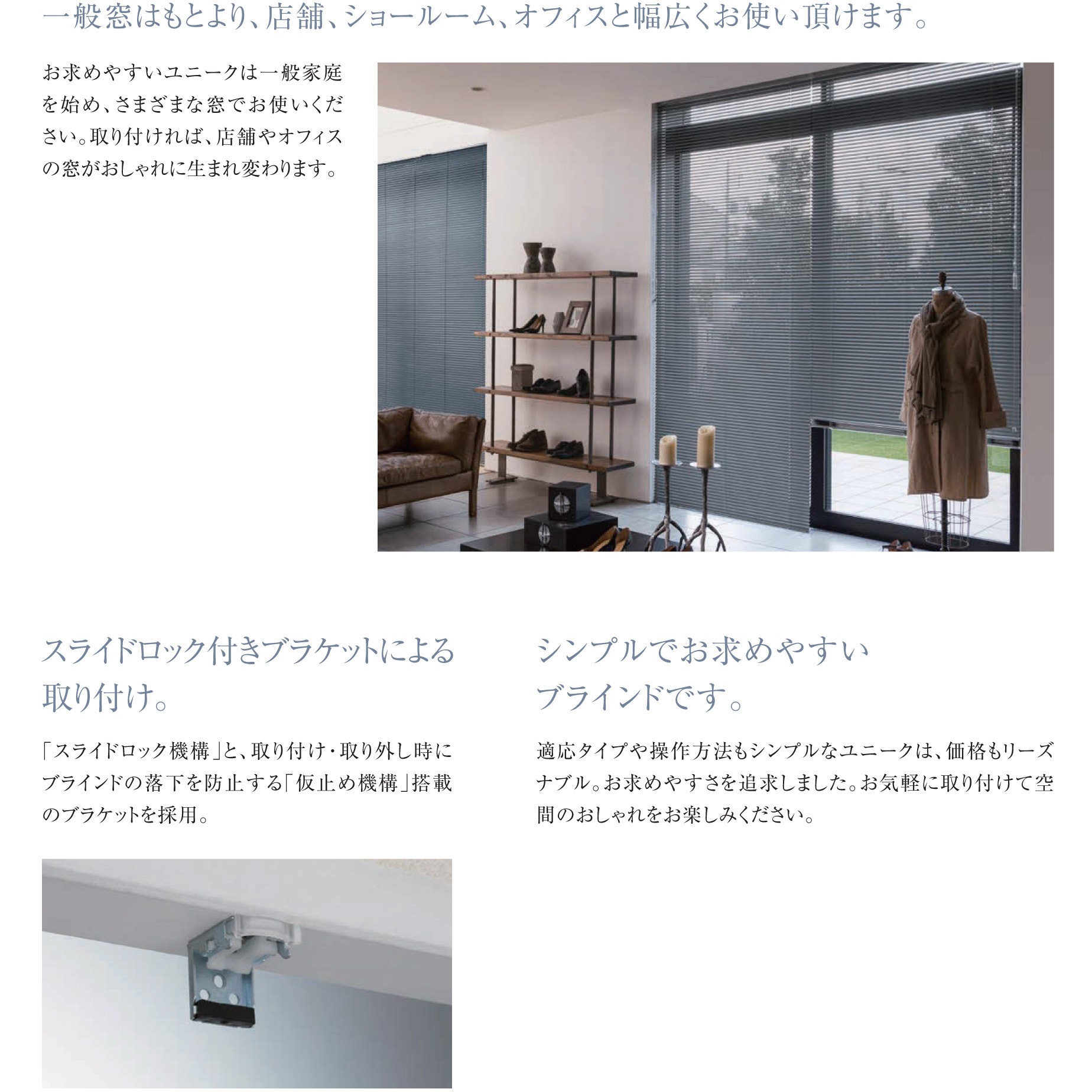 ニチベイ ブラインド AS-15