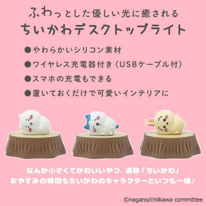 393-PXXP075くりまんじゅう ちいかわ オイテミテライト デスクトップ