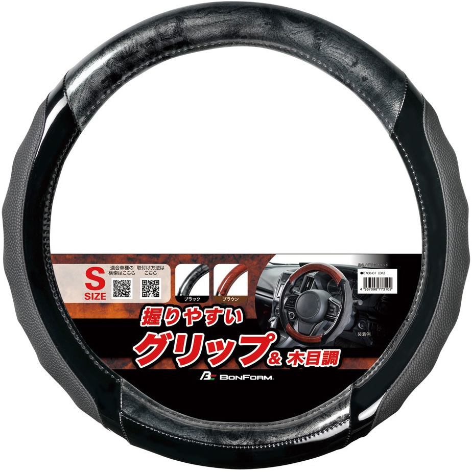 6768-01BK ハンドルカバー グリップウッド ノーマル・対称リング