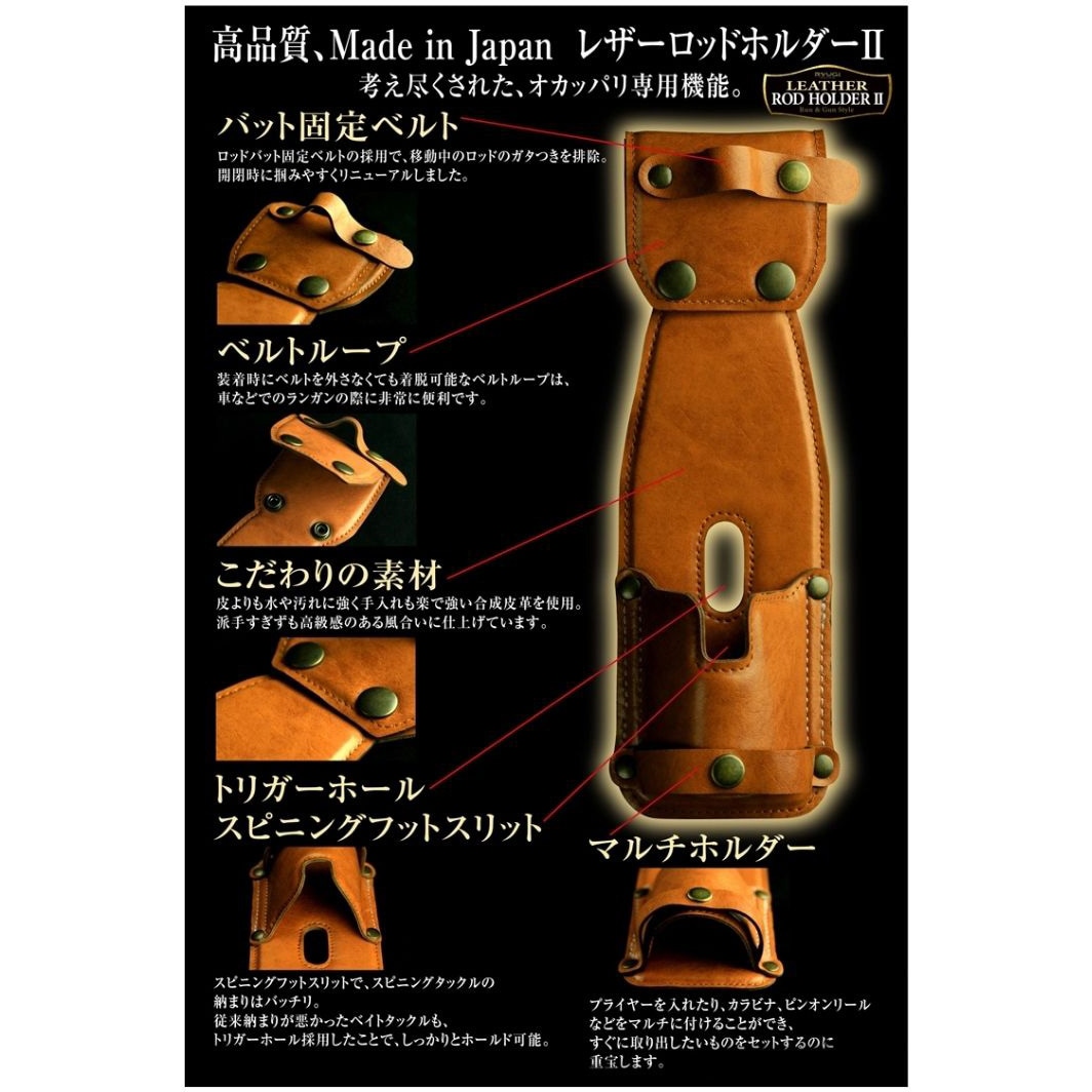 リューギ★レザーロッドホルダーII★ARH076★#ブラウン Amazon | リューギ(RYUGI) ARH076 レザーロッドホルダーII