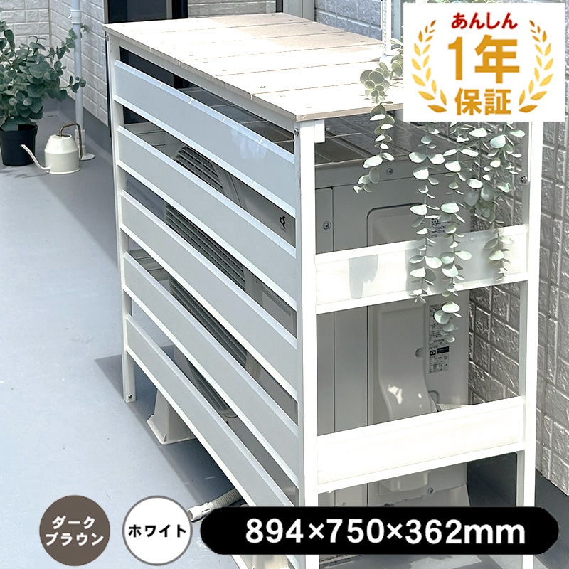aks40008DB 人工木アルミ室外機カバー 1台 旭興進 【通販モノタロウ】