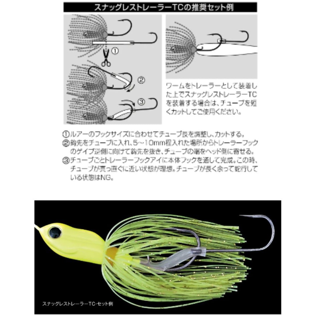 HST079 スナッグレストレーラーTC RYUGI(リューギ) サイズS 1枚(4本