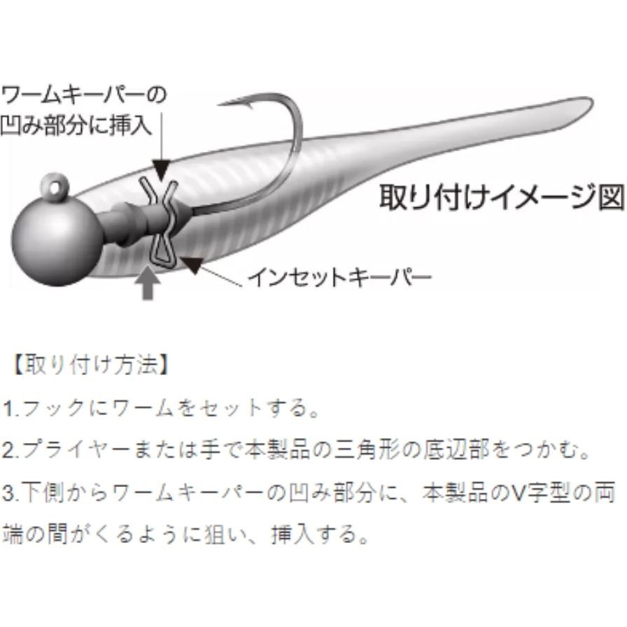 R4002 インセットキーパー RYUGI(リューギ) サイズM 1枚(6本