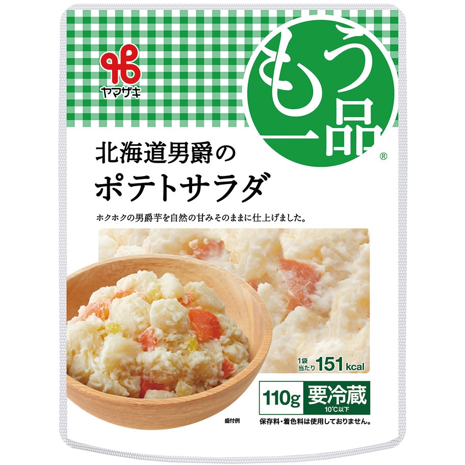 冷蔵]おかずもう一品 北海道男爵のポテトサラダ 1セット(110g×3個