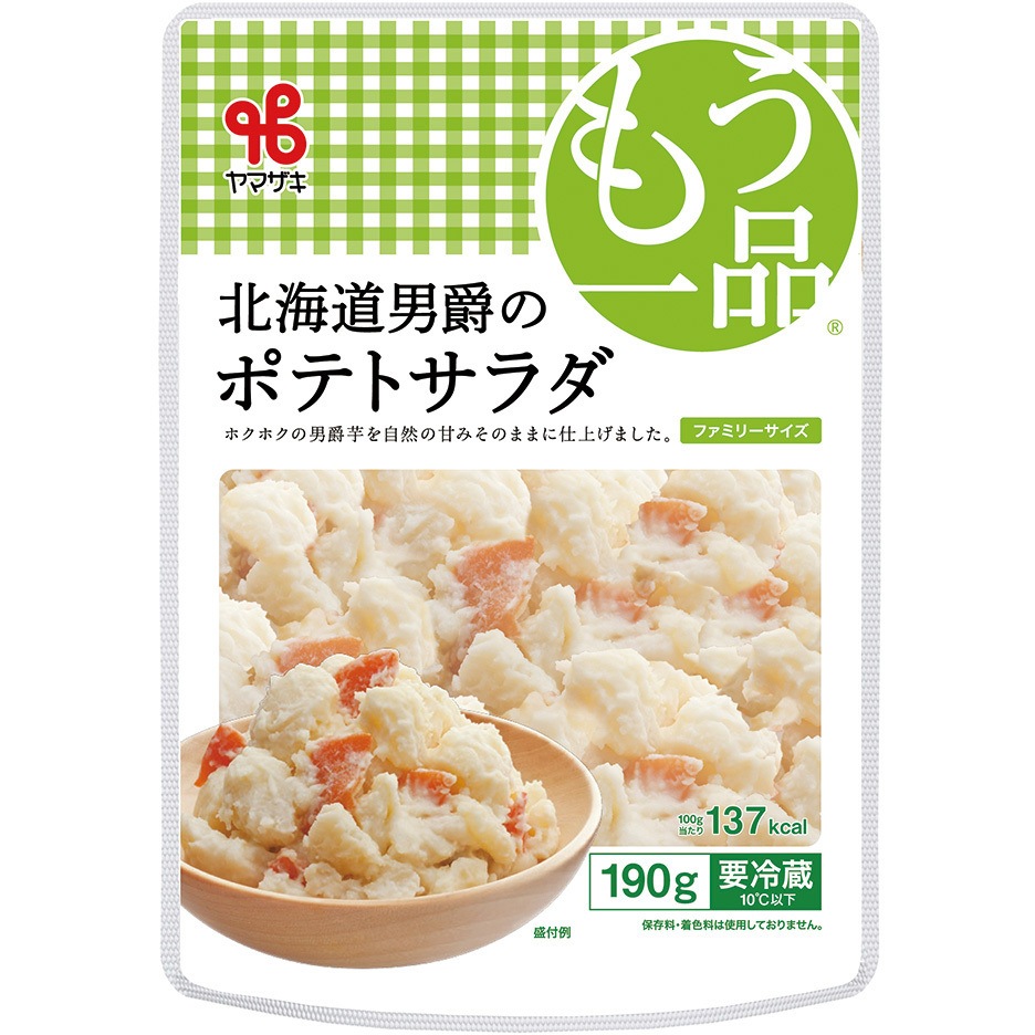 冷蔵]ファミリー ポテトサラダ 1セット(190g×2個) ヤマザキ[食品・飲料