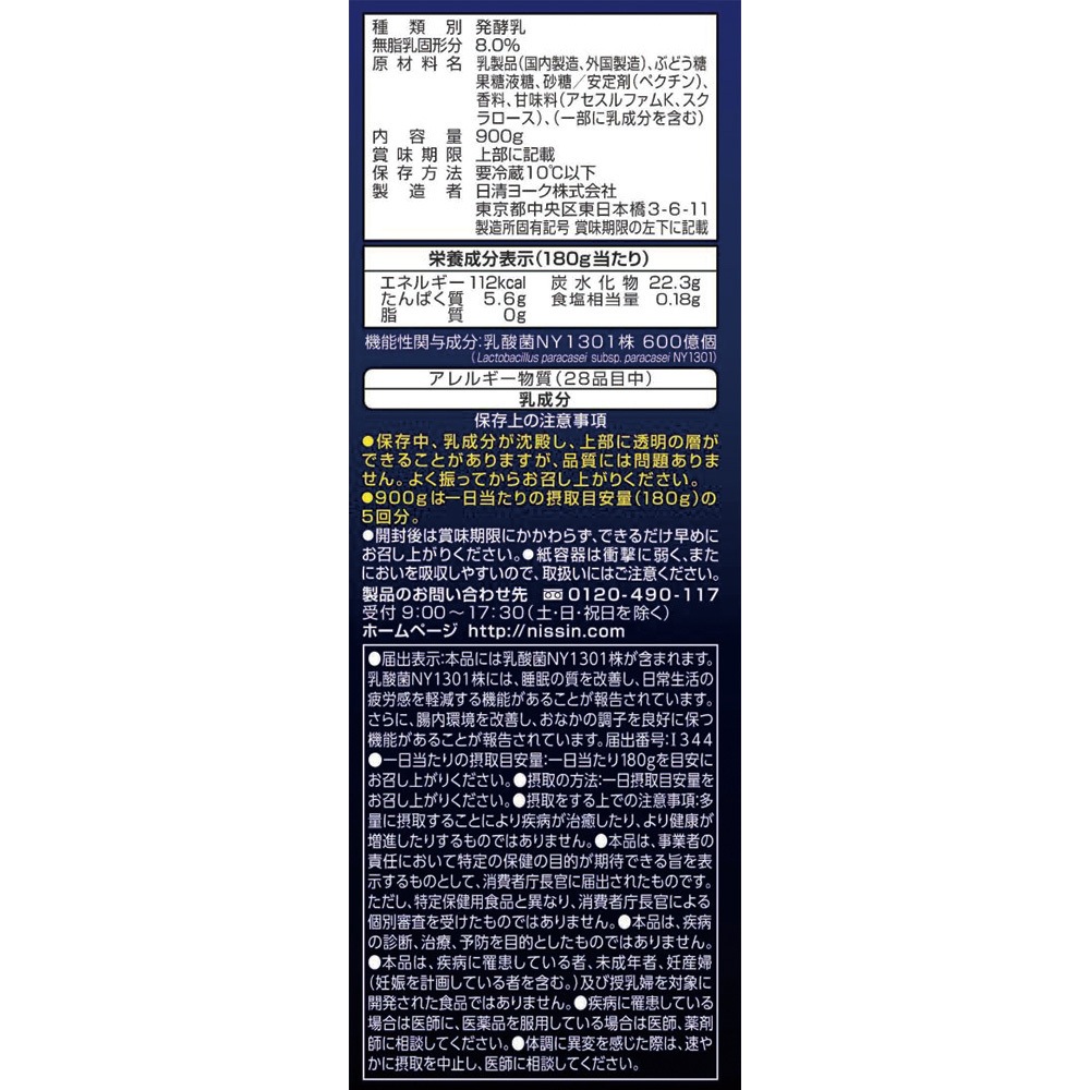 pirukuru　0923 Amazon.co.jp: [冷蔵]日清ヨーク ピルクル400 鉄分 65ml×10本 : 食品