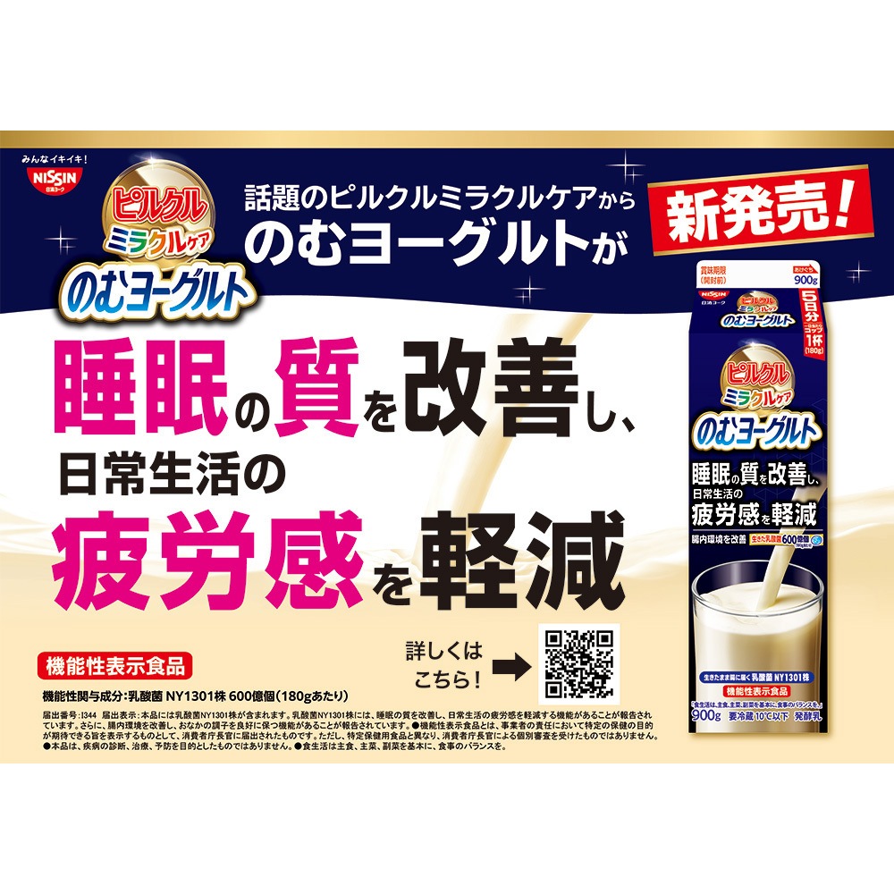 pirukuru　0923 楽天市場】送料無料 日清ヨーク ピルクル400 910ml (特定保健用食品