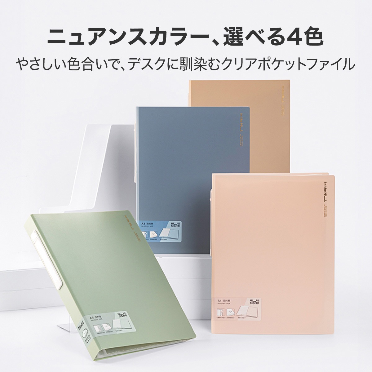 DLI-NDB169BL60P A4 クリアポケットファイル(60ポケット) nusign 材質
