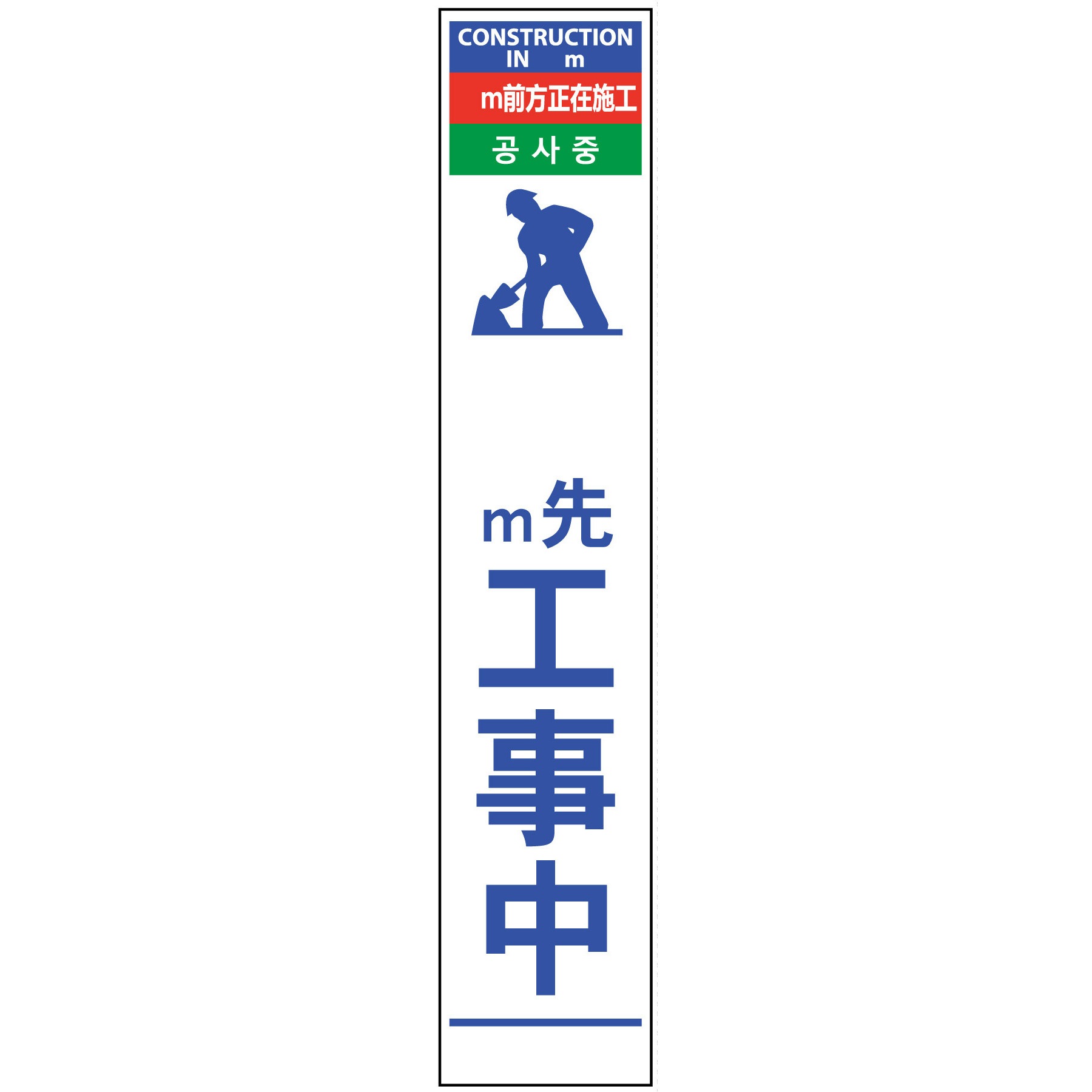 N-4HSL-8 【名入れ】社名入り 4ヶ国語 ハーフ275 SL看板 無反射 1台 グリーンクロス 【通販モノタロウ】