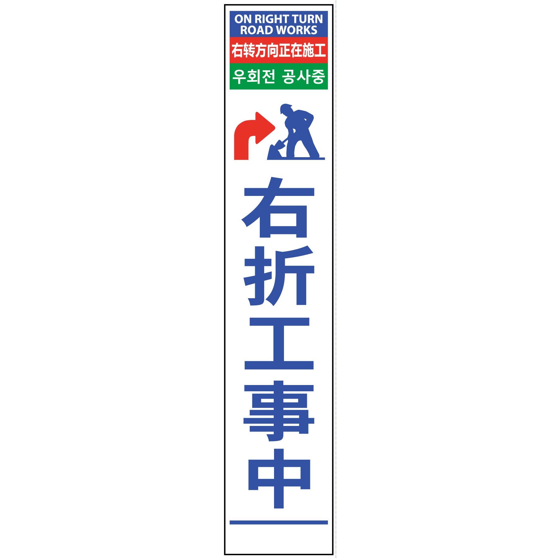 N-4HSL-28 【名入れ】社名入り 4ヶ国語 ハーフ275 SL看板 無反射 1台 グリーンクロス 【通販モノタロウ】 7,053円